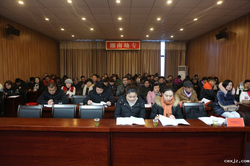我校召开领导班子和领导干部年度考核述职测评大会