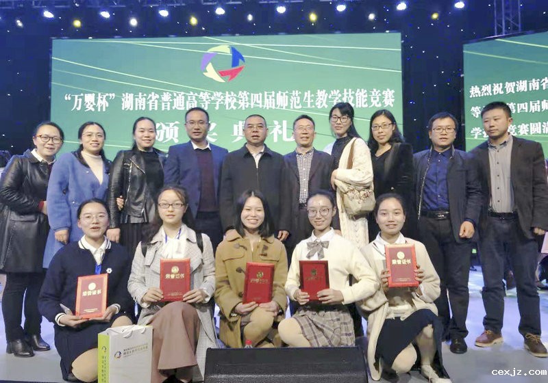 我校再创省普通高校师范生教学技能竞赛佳绩
