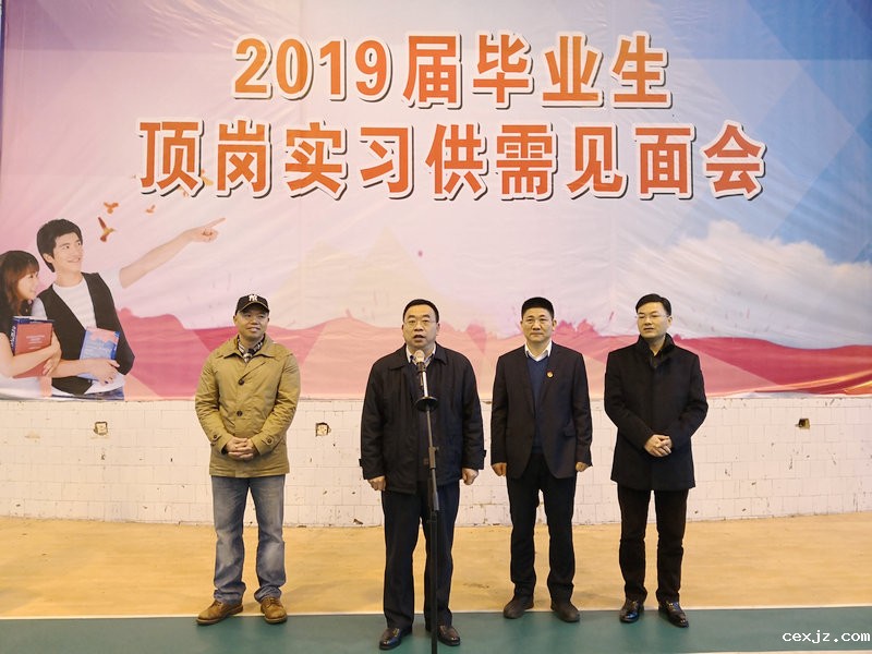 我校举办2019届毕业生顶岗实习校园供需见面会
