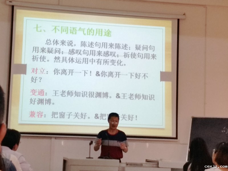 初等教育系开展高讲示范课活动