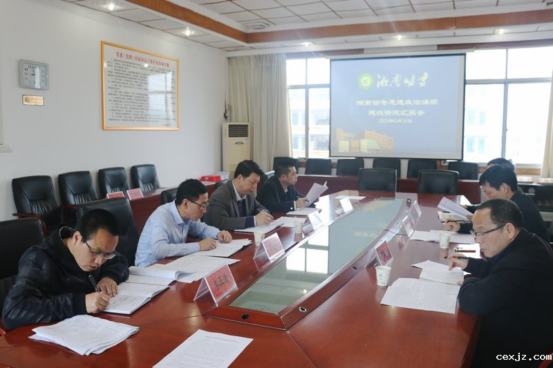 省教育厅专家到我校听课指导思政工作