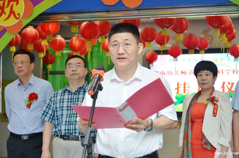 我校举行附属幼儿园挂牌仪式