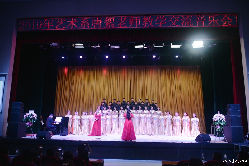 艺术系举办唐絮教学交流音乐会