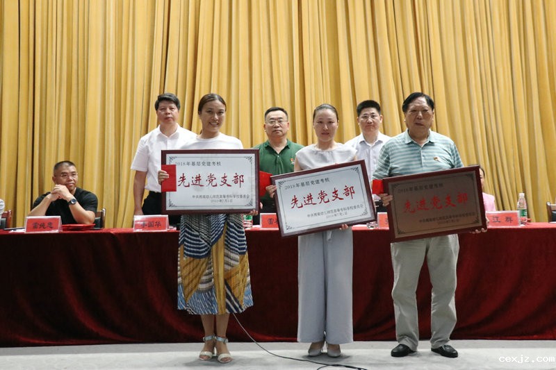 我校召开庆祝中国共产党建党98周年大会