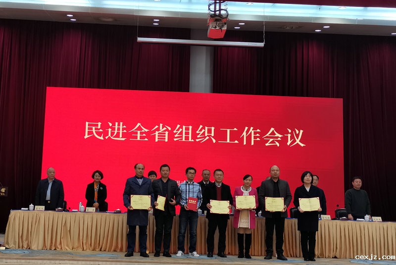 我校民进支部获全国荣誉