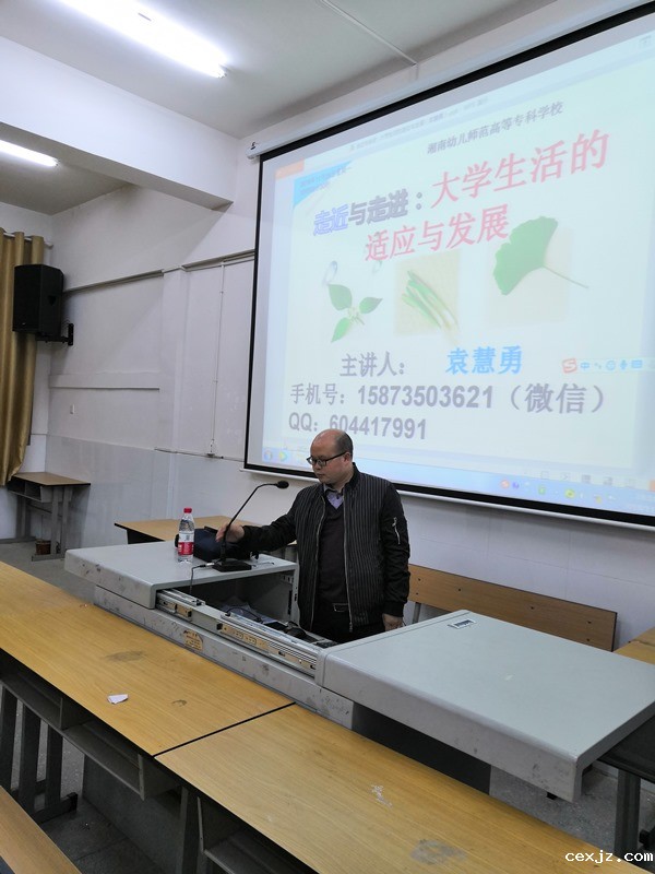 20181126心理健康讲座照片.jpg