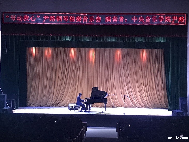 20181018艺术系举办尹路钢琴独奏音乐会照片11.jpg
