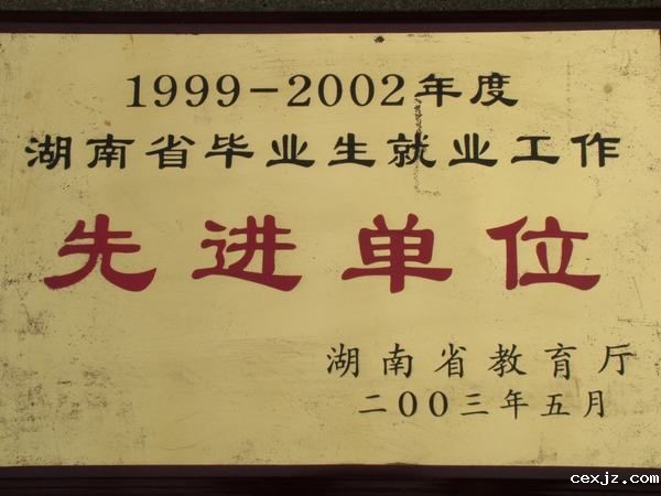 先进单位2.jpg