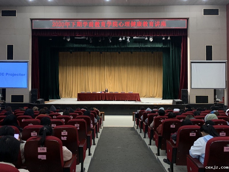 2020.12.1 学前心理健康讲座.JPG