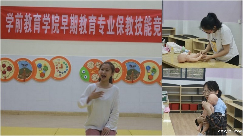 早期教育专业第一届保教技能竞赛照片.jpg