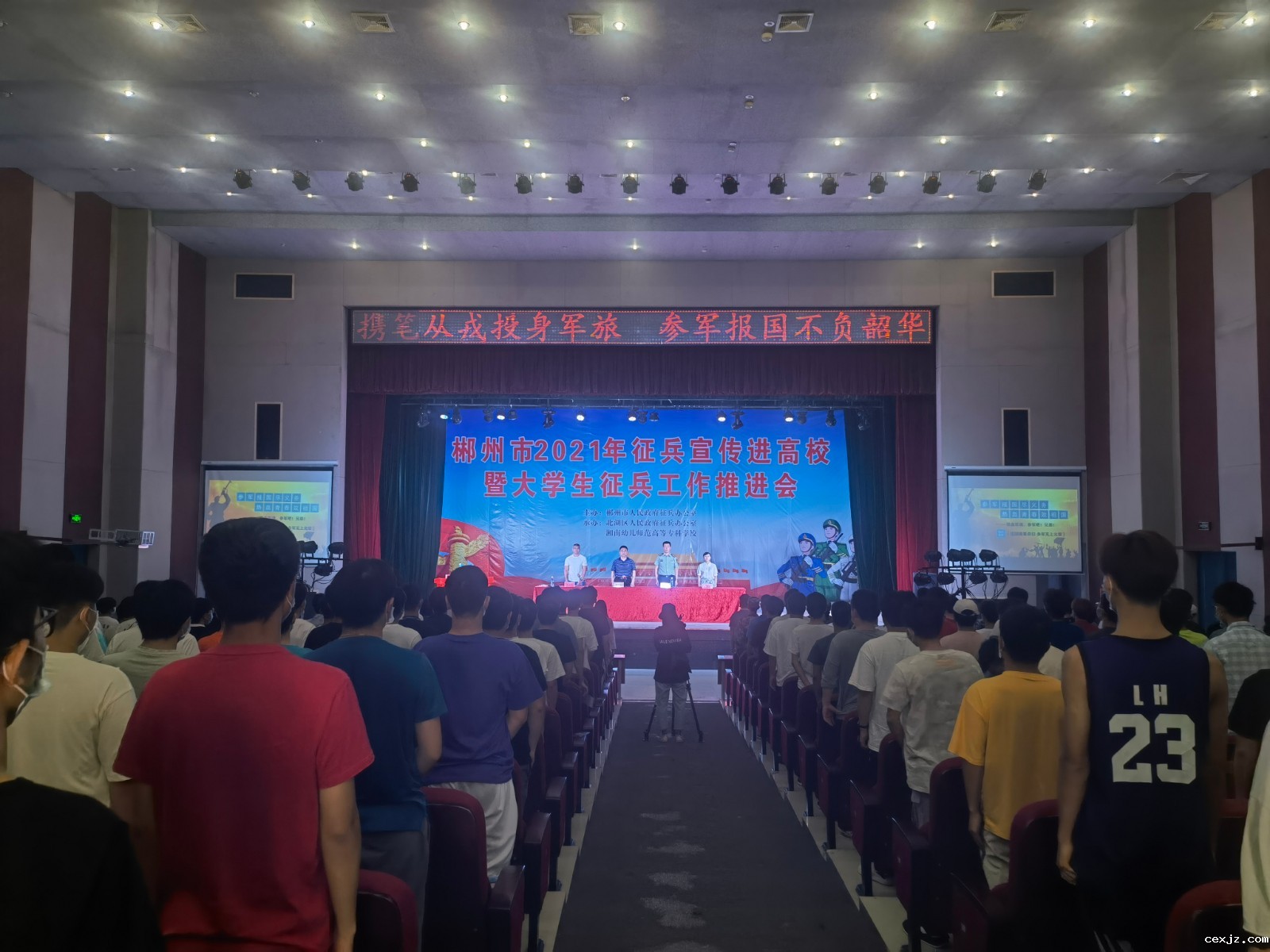 会议在国歌中开始.jpg