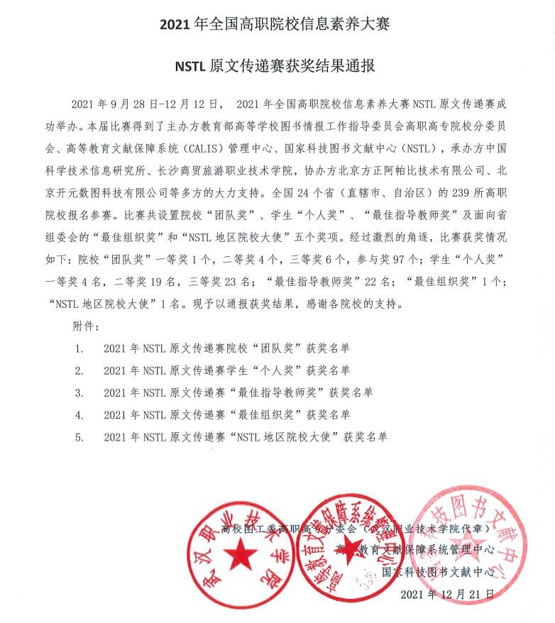 QQ截图20211229142359.jpg