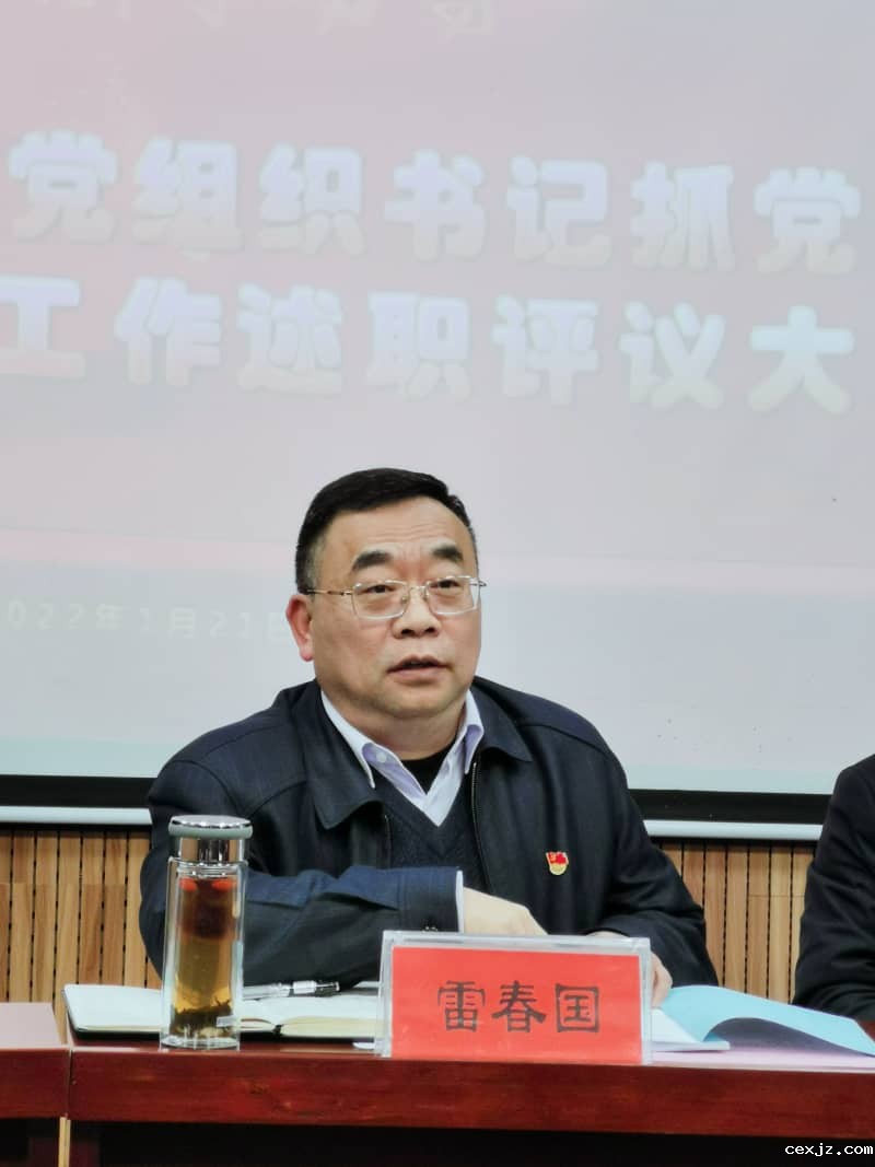 图7雷书记-tuya.jpg
