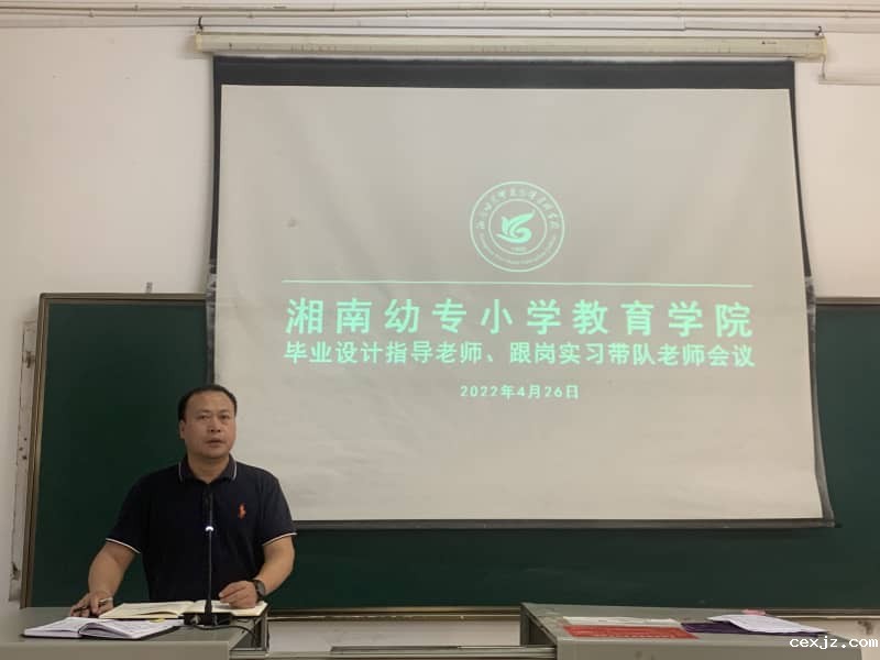 0504-小学教育学院召开毕业设计指导会议-tuya.jpg