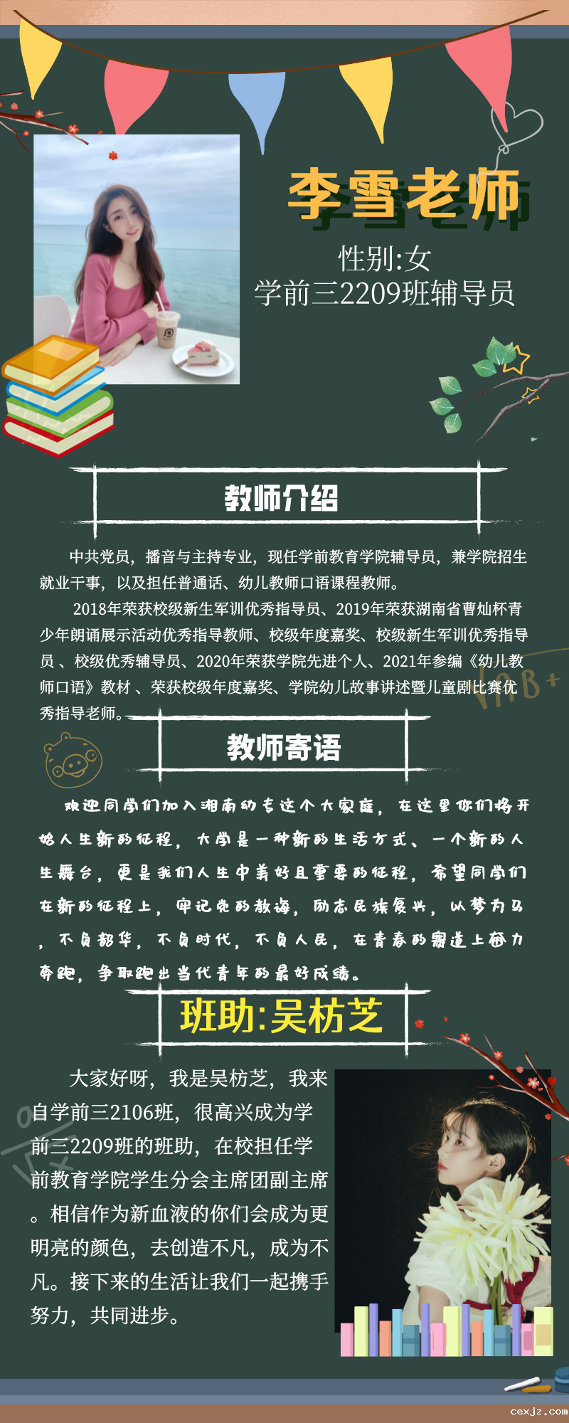 李雪4.png
