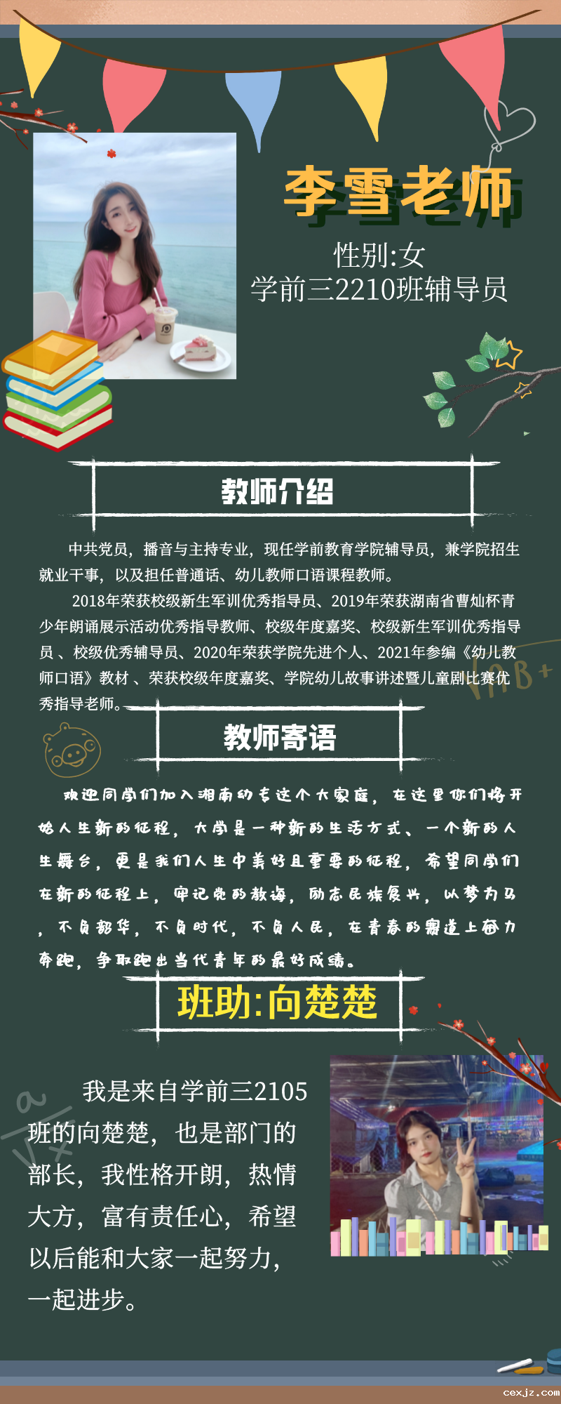 李雪1.png