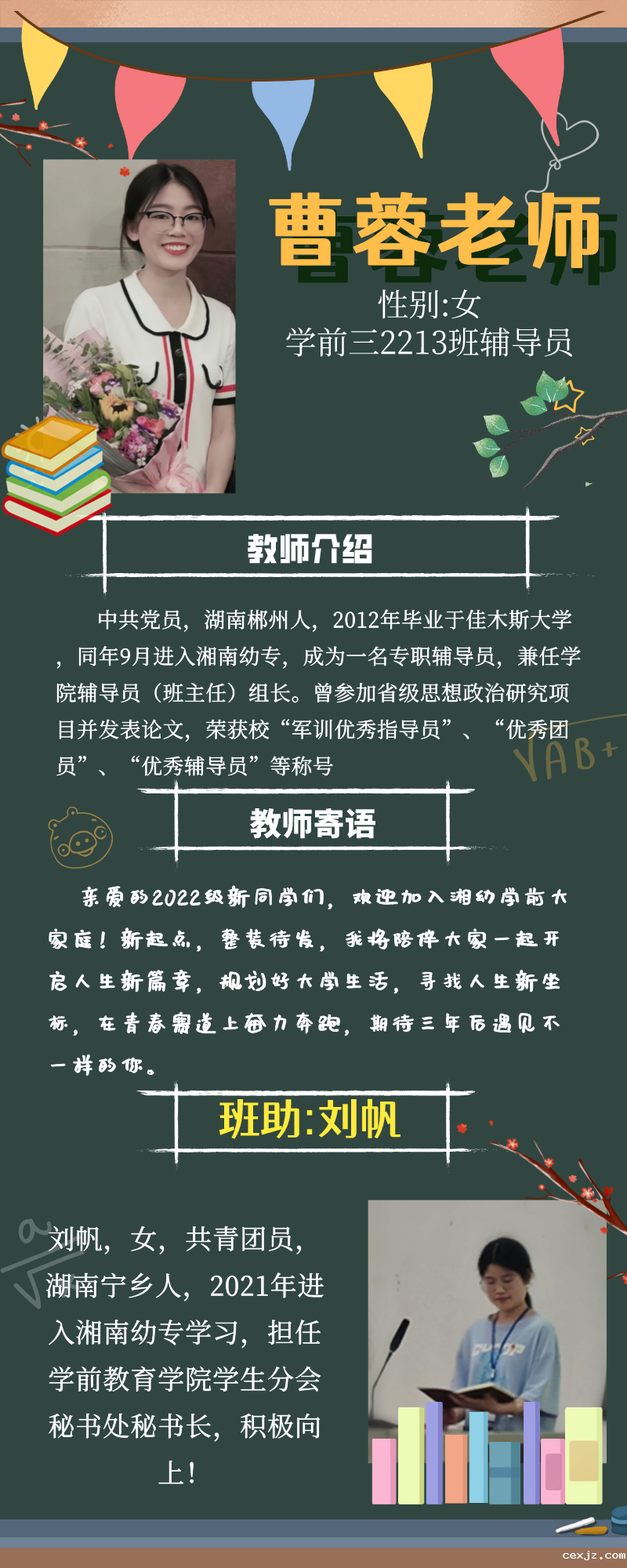 曹蓉2.png