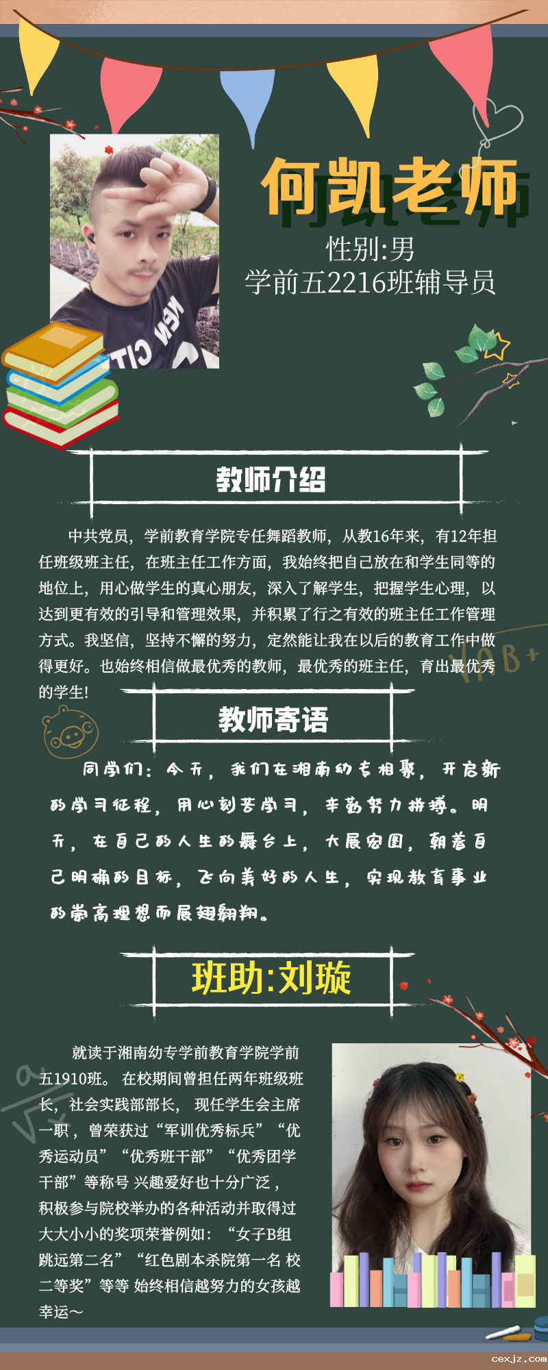 何凯.png
