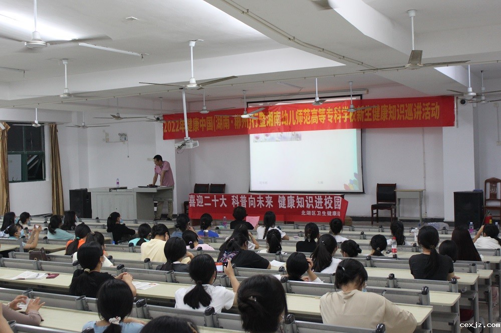 2022年新生健康巡讲1.jpg
