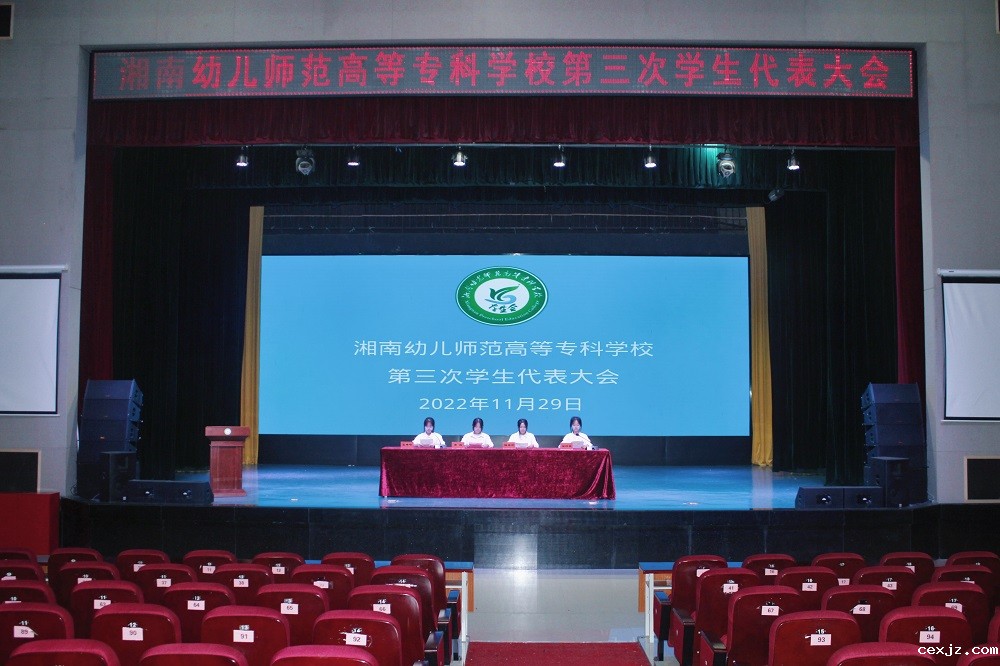 学代会线下现场 (2).JPG