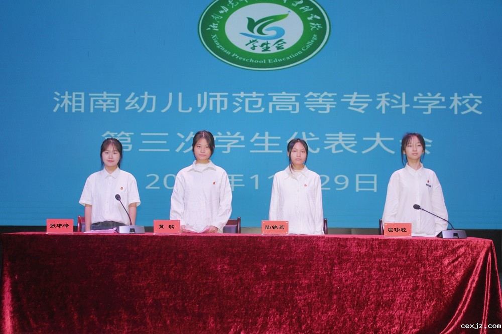 学代会线下现场 (3).JPG