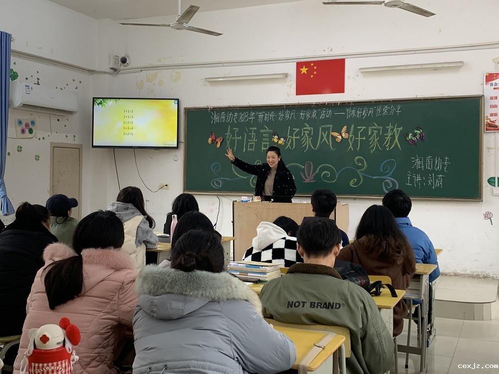 刘蔚讲座.jpg