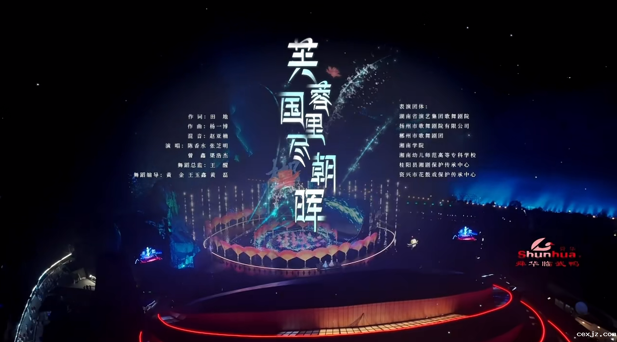 芙蓉国里尽朝晖.png