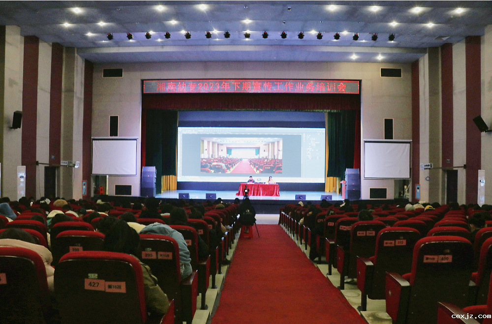 我校宣传工作业务培训会
