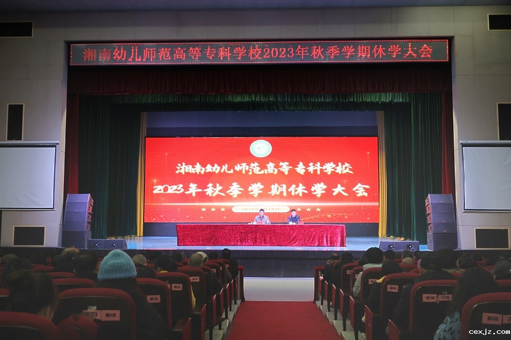 休学大会.jpg