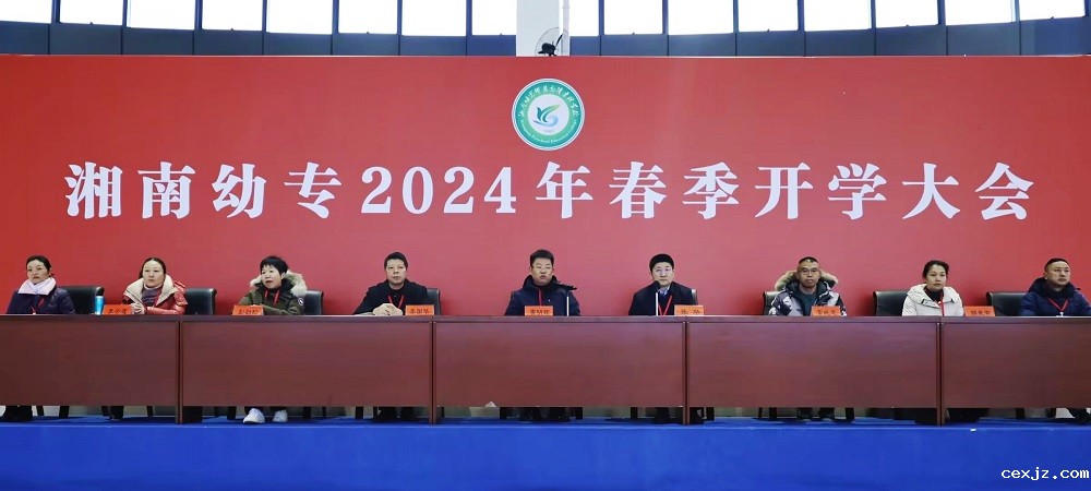 开学大会.jpg