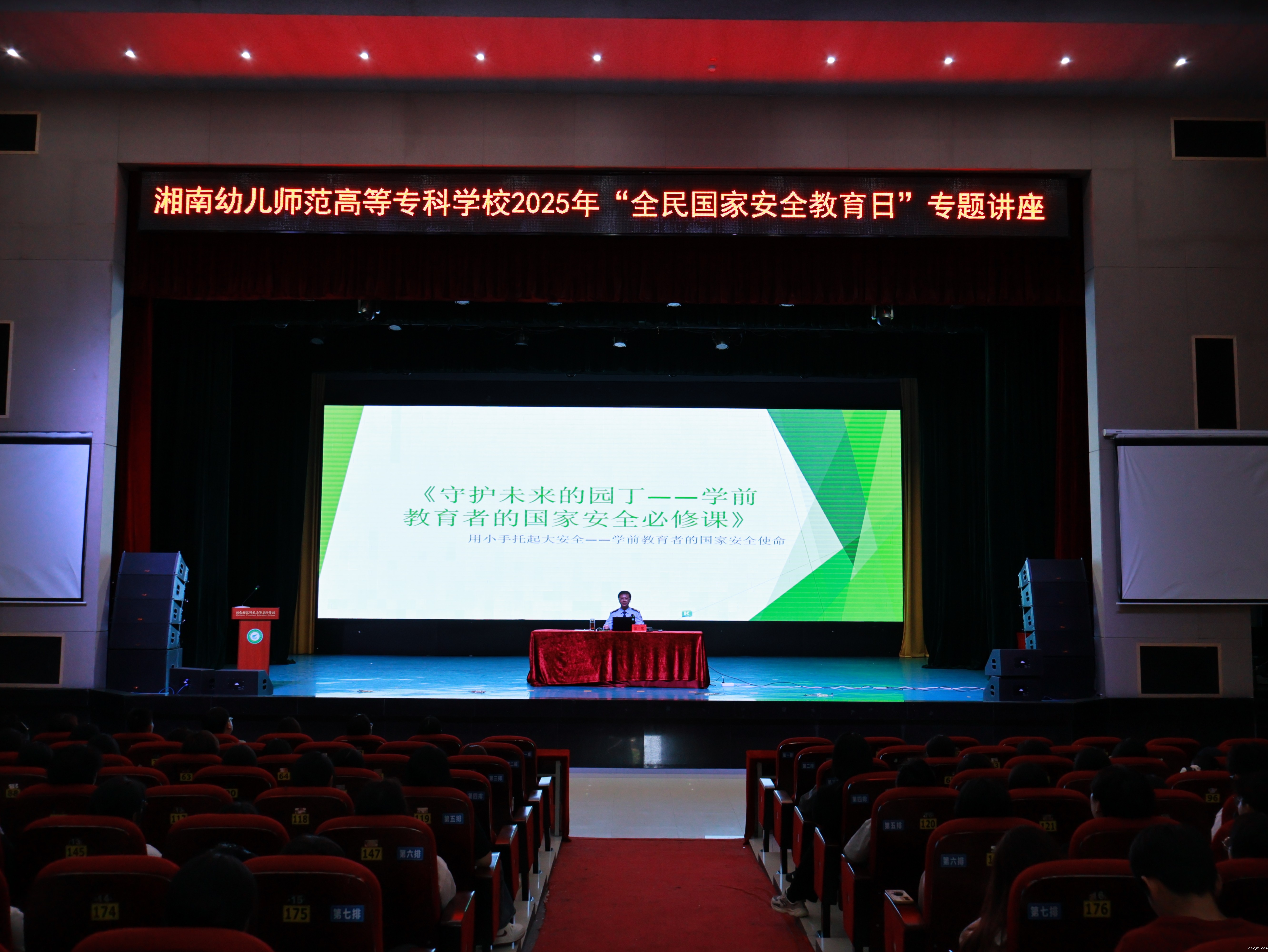 筑牢国家安全防线，共育青春守护力量